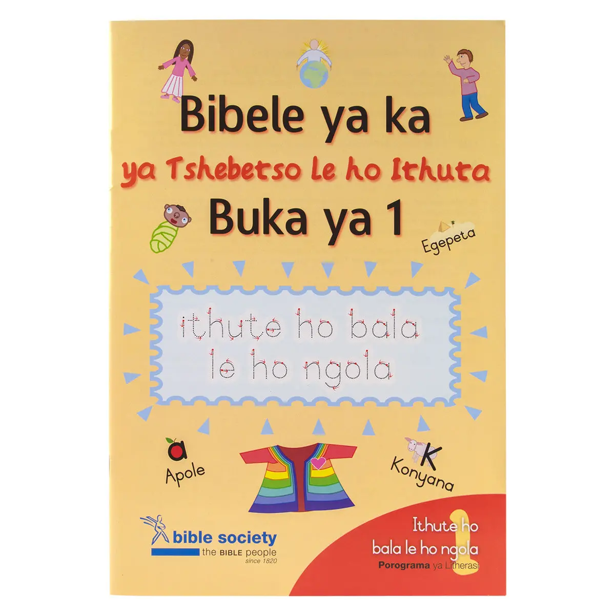 First Bible: Do And Learn Book Sesotho (Paperback) 1